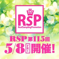 RSP 第115回