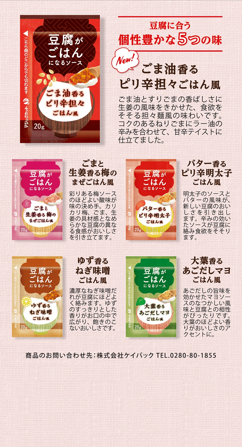 激安価格の 豆腐がごはんになるソース ごま油香るピリ辛担々ごはん風 20g×20 小袋 間食 夜食 調味料 体調管理 ご飯代わり  flyingjeep.jp