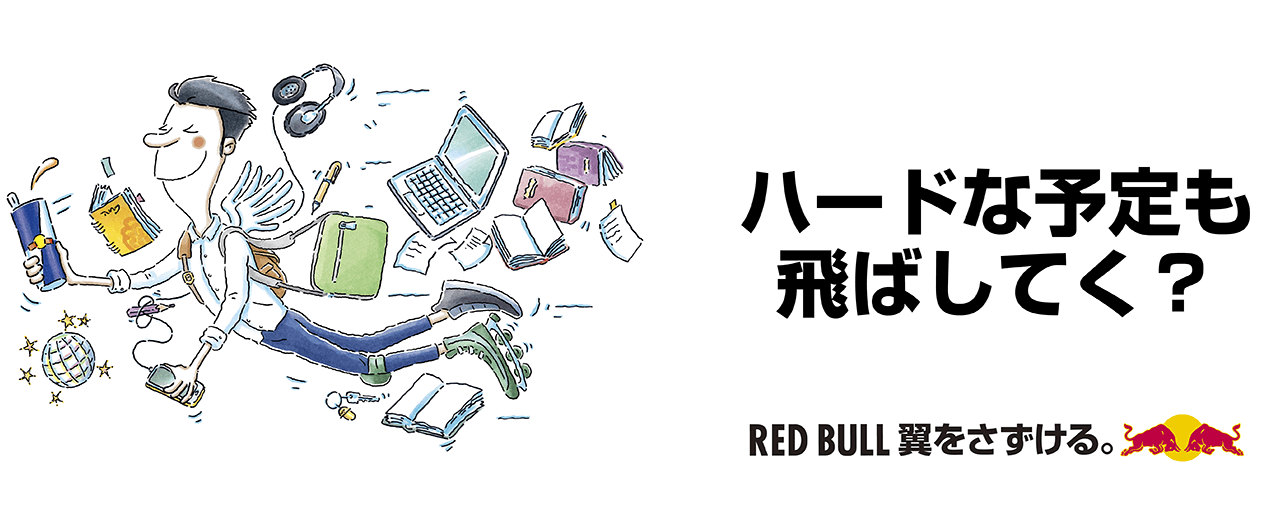 redbull 翼をさずける ストア ステッカー