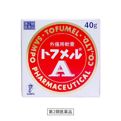 第2類医薬品