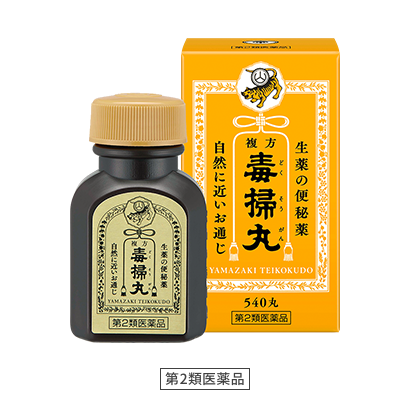 第2類医薬品