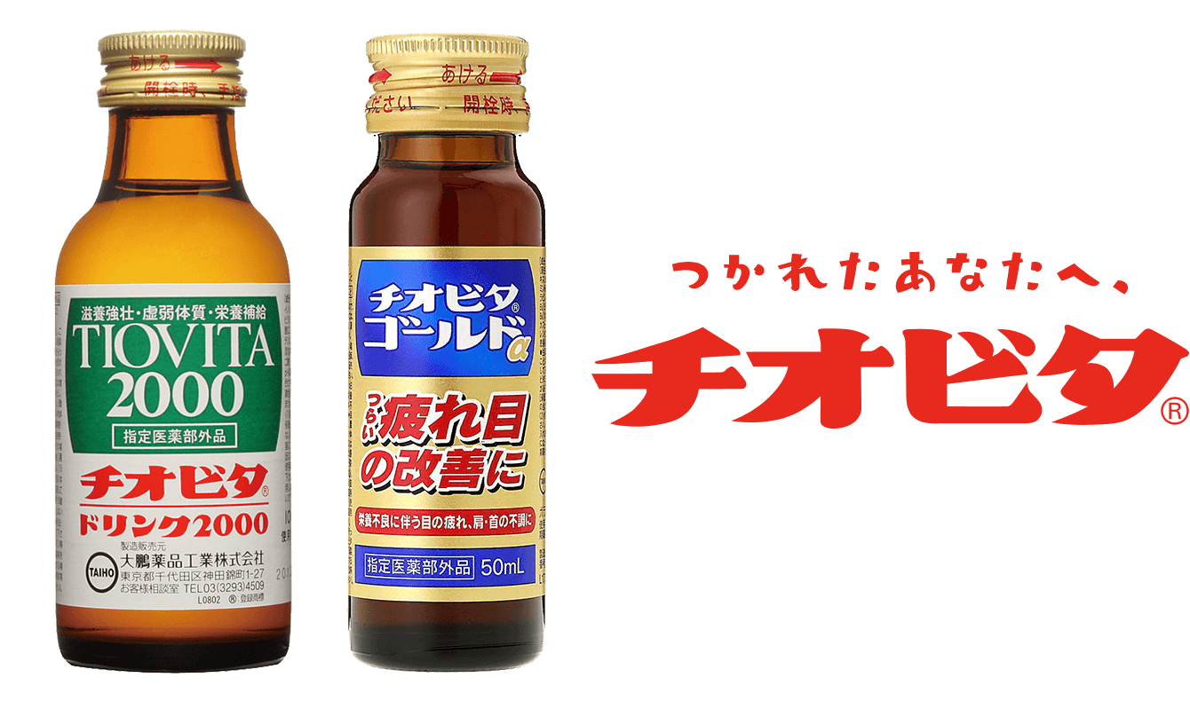 5％OFF】 大鵬薬品チオビタドリンク1000 100ml×100本 fucoa.cl