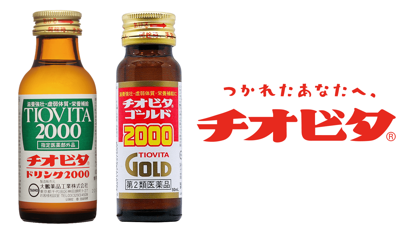 にここ 大鵬薬品チオビタドリンク1000 100ml×50本：美と健康・くすり 神戸免疫研究所 リンゴ - shineray.com.br