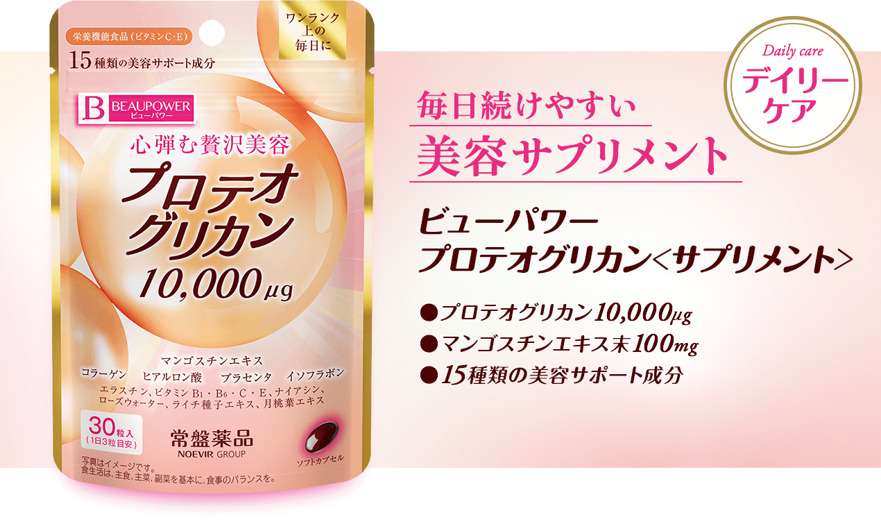 93％以上節約 常盤薬品 ビューパワー プロテオグリカンコラーゲンドリンク 50ml瓶×3本 ×10個入× 2ケース 送料無料 コラーゲン 栄養  fucoa.cl