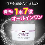 Timo オールインワンゲル 特割3個セット を税込 送料込でお試し サンプル百貨店 ビューティールモンド