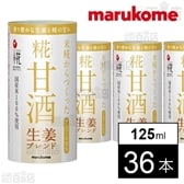 プラス糀 糀甘酒生姜ブレンド 125ml