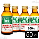 【指定医薬部外品】チオビタドリンク2000 100ml