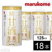 プラス糀 糀甘酒生姜ブレンド 125ml