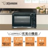 [マットブラック] 象印(ZOJIRUSHI)/こんがり倶楽部(R) オーブントースター (火力5段階)/EQ-AH22-BZ