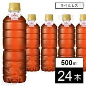 アサヒ ルイボスティー ラベルレス 500ml