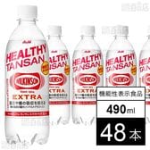 【機能性表示食品】ウィルキンソン エクストラ 490ml