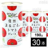 信州まるごとトマトジュース(有塩) 190g