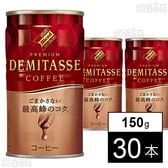 ダイドーブレンドプレミアム デミタスコーヒー 150g