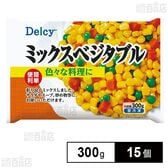 Delcy ミックスべジタブル 300g