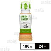 GREEN KEWPIE 植物生まれのごまドレッシング 180ml