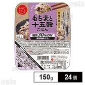 からだスマイルプロジェクト もち麦と十五穀ごはん 150g×24個