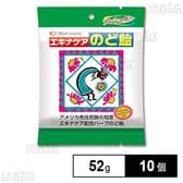 エキナケアのど飴 52g×10個