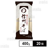 みわび おびなた 信州そば チャック付 400g×20個