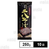 山本かじの 伝統の二八そば 250g×10袋