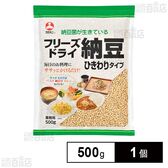 旭松食品 フリーズドライ ひきわり納豆 業務用 500g