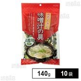 フジサワ お徳用 具だくさん味噌汁の具 140g×10袋