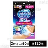 のどぬ～るぬれマスク 就寝用立体タイプ 無香料 2セット