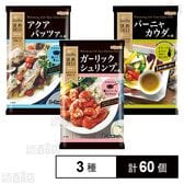 生トマト1個で作る バジルパスタソースの素 21g×2人前を税込・送料込で