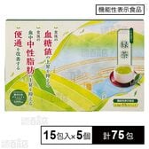 【機能性表示食品】ミネルヴァ緑茶 15包