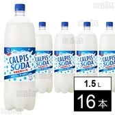 「カルピスソーダⓇ」 PET 1.5L