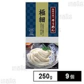 長崎県有家手延素麺 国内産小麦100％使用 島原手延そうめん 極細 250g×9個