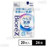 2本セット】下町ラボHARA-SIを税込・送料込でお試し｜サンプル百貨店