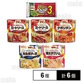 マ・マー 簡単・時短 パスタ＆パスタソースセット