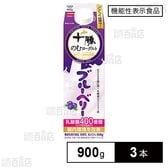 [冷蔵]【機能性表示食品】日清ヨーク 十勝のむヨーグルトブルーベリー 900g×3本