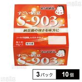 [冷蔵]タカノフーズ おかめ納豆 すごい納豆S-903 たれ・からし付 40g×3パック×10個