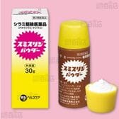 【第2類医薬品】スミスリンパウダー 30g