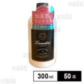 ランドリン フレグランスウォーター クラシックフローラル 300ml