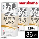 プラス糀 糀甘酒ミルク 125ml