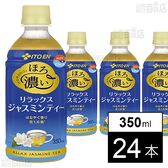 ほろ濃い リラックスジャスミンティー PET 350ml