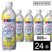 【機能性表示食品】ヴァームスマートフィットウォータースパークリング 500mL