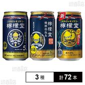 檸檬堂 定番レモン 350ml / 鬼レモン 350ml / 特別仕込み 350ml