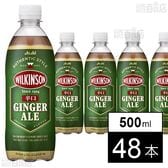 ウィルキンソン ジンジャエール PET 500ml