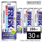 【機能性表示食品】フリスク スパークリング 250ml