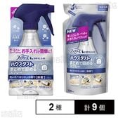 ファブリーズ おそうじエイド ハウスダストをまとめて固めるスプレー 洗いたてのリネンの香り 本体 / つめかえ用