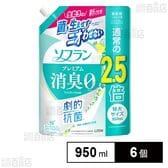 ソフラン プレミアム消臭 フレッシュグリーンアロマの香り つめかえ 特大 950ml