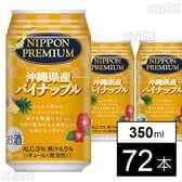 NIPPON PREMIUM 沖縄県産パイナップル 350ml