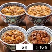 [冷凍]【6種16食】吉野家バラエティセット(牛丼の具/豚丼の具/牛焼肉丼の具/焼鶏丼の具/豚生姜焼き/親子丼)