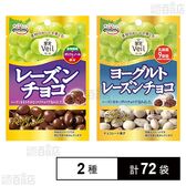 果実veil レーズンチョコ  35g / ヨーグルトレーズンチョコ 30g