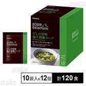 スープセレクション だしの旨味 柚子胡椒スープ 5.5g×10袋