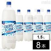 「カルピスソーダⓇ」 PET 1.5L