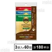 TULLY’S COFFEE BARISTA’S ROAST 3 TASTE アソート ドリップバッグ 27g(9g×3袋)